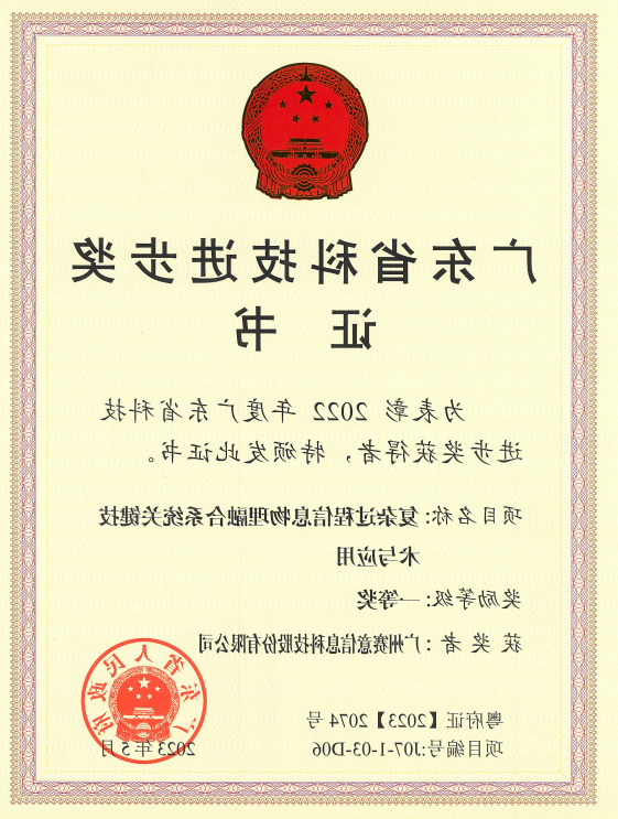 <a href='http://8hz5.ventadoors.com'>伟德游戏官方网页版登录</a>荣获广东省科技进步奖一等奖